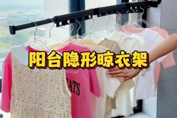 晾衣架位置风水