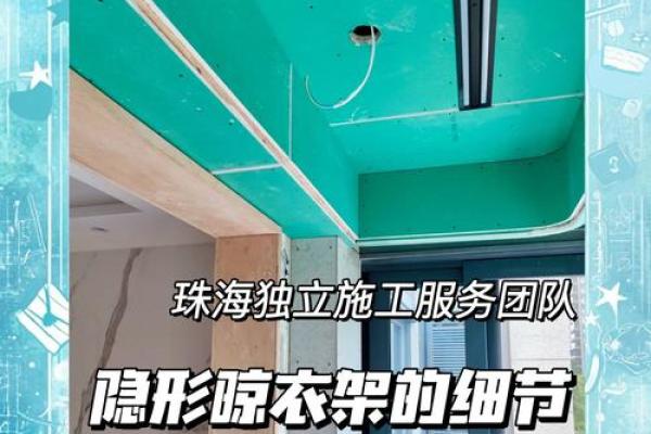 晾衣架位置风水