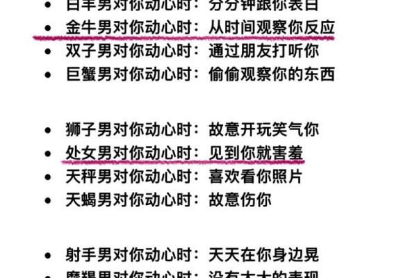 天蝎座在几月份什么方位适合结婚