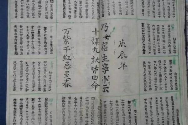 免费测字算命 测字算命管用吗