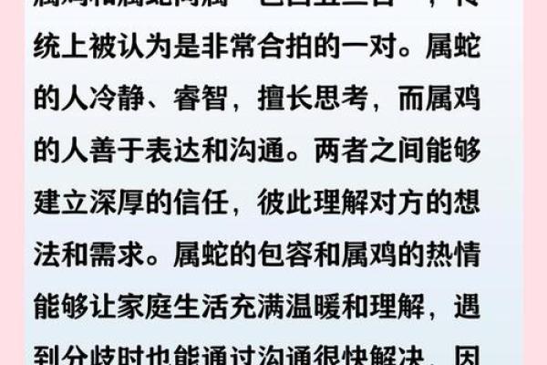 属鸡人属相姻缘配对