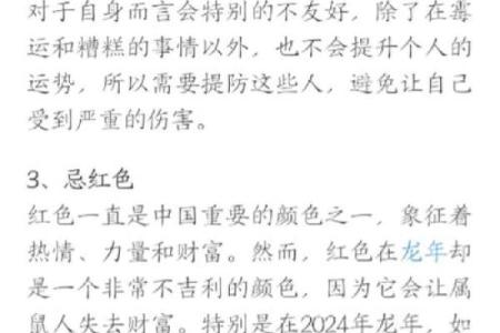 生肖鼠四大血型人的前途