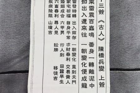 灵顺寺解签三十七签求解