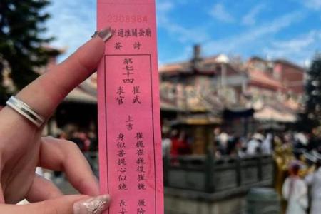 求灵签要烧掉