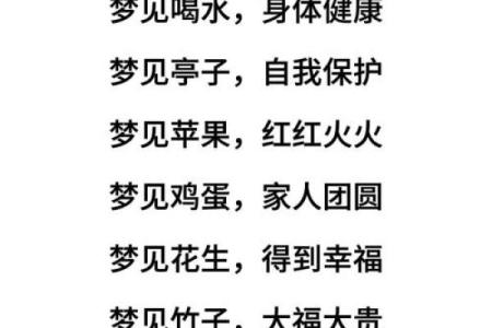 星座层周公解梦，具体解释参考大全