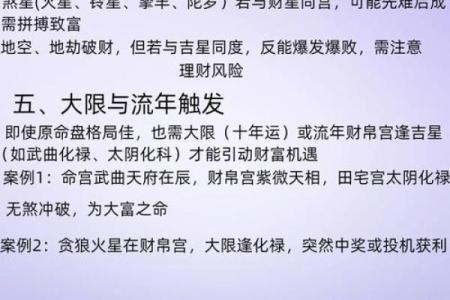 紫薇斗数排盘化易网