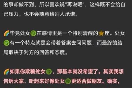 备受欺凌的星座有哪些