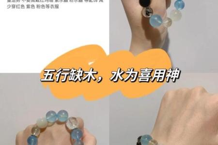 八字水为喜用神缺木