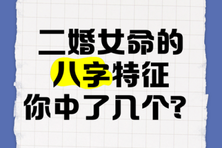 八字无官杀的女性很难找到对象吗