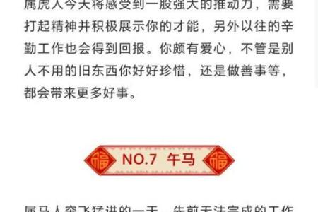 明天生肖鸡运势方位