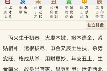 八字命理中的“岁运并临”解读