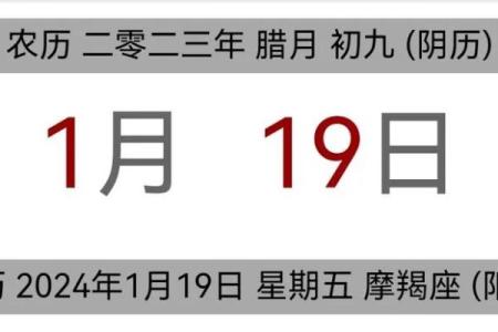 2024年1月10日老黄历，吉日查询