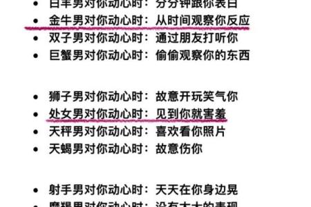 天蝎座在几月份什么方位适合结婚