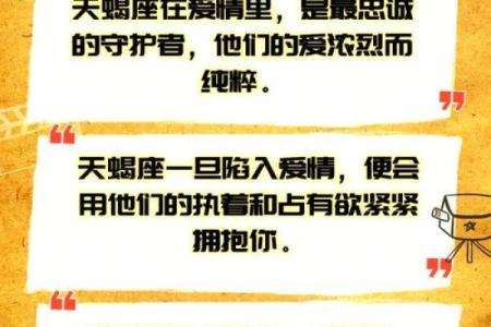 金牛和天蝎座配对指数高不高 在一起好么