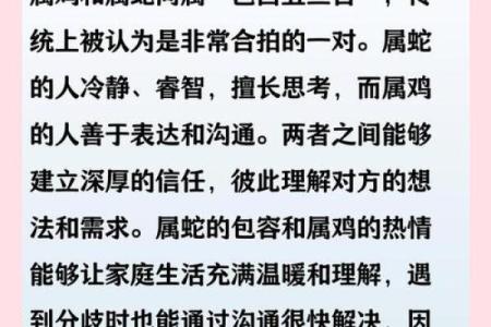 属鸡人属相姻缘配对