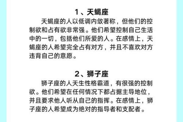 12星座排名，最恐怖的领导星座曝光！