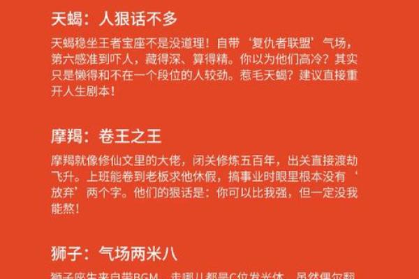 12星座排名，最恐怖的领导星座曝光！