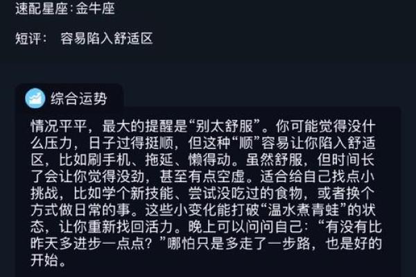 12星座爱情运势游戏攻略
