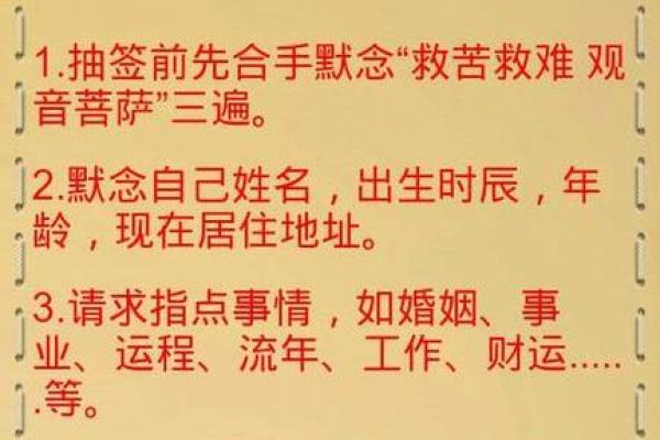 卜卦网观音灵签