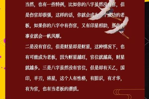 八字看什么人易有牢狱之灾