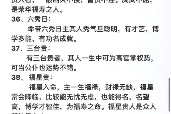 八字中最应验的神煞,女命最好的神煞
