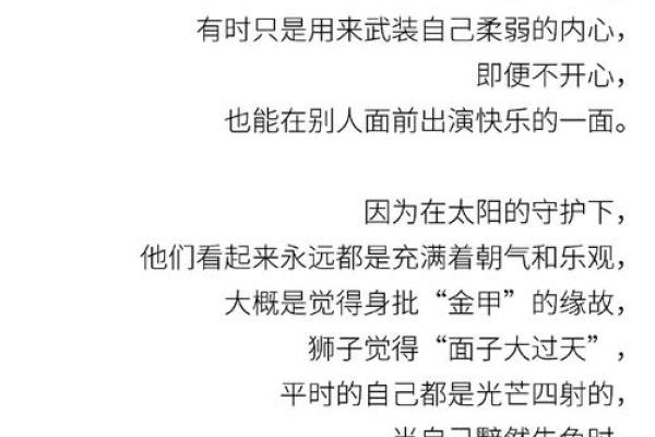 每场失败恋爱都能全身而退的星座