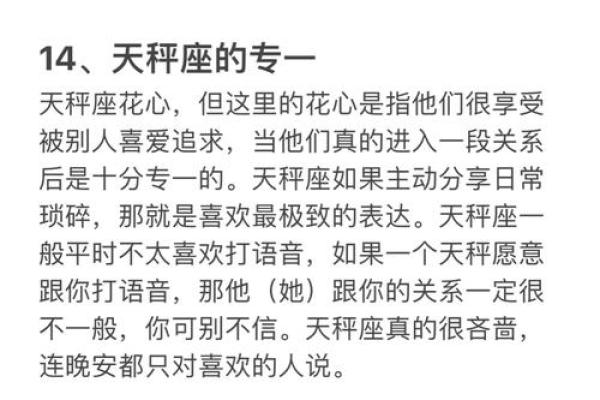 把天秤座吃得死死的星座 天秤座搞不定的星座