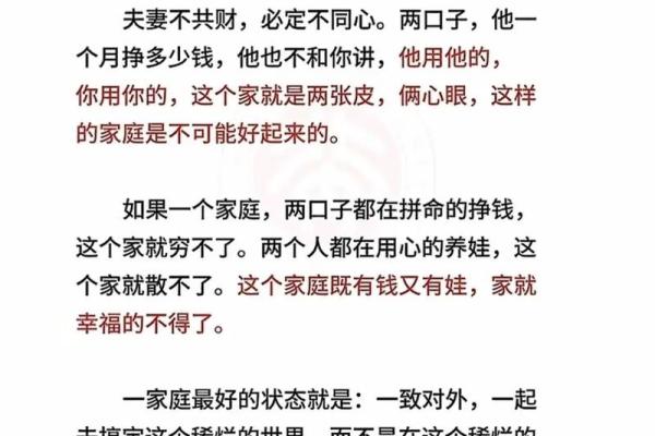 情感：能让婚姻幸福美满的风水