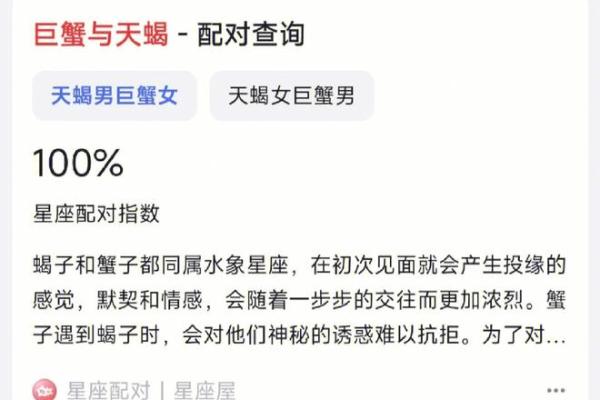 巨蟹座女和天蝎座男的配对指数 巨蟹座女和天蝎座男合适吗