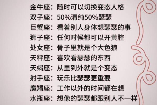 12星座，谁让人爱恨交织