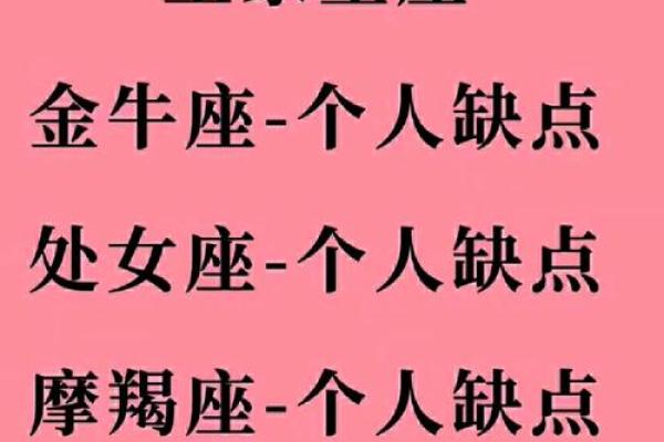 土象星座的人属于土命吗