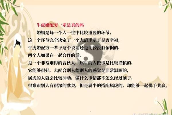 96鼠98年虎婚配穷一辈之婚姻配对解析