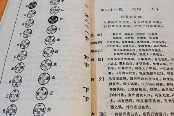 关帝灵签66签解签