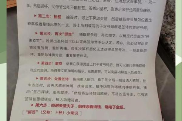 关帝灵签27解婚姻