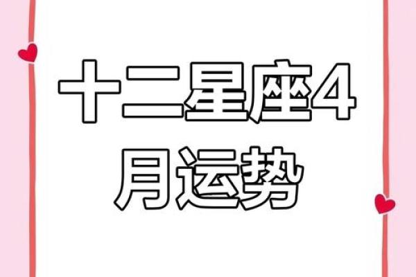 4月10日是哪年的星座呢