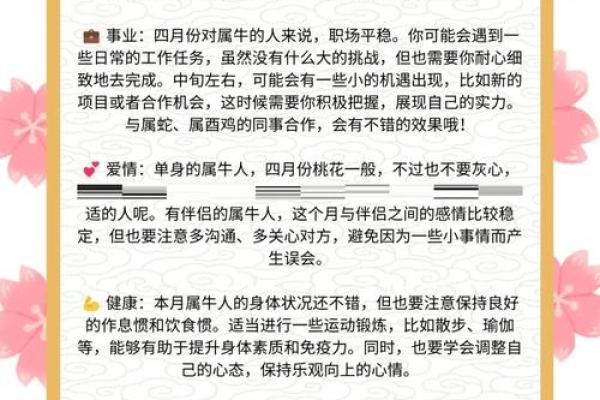 2024农历牛年二月初九是开市吉日吗 运势低迷不是