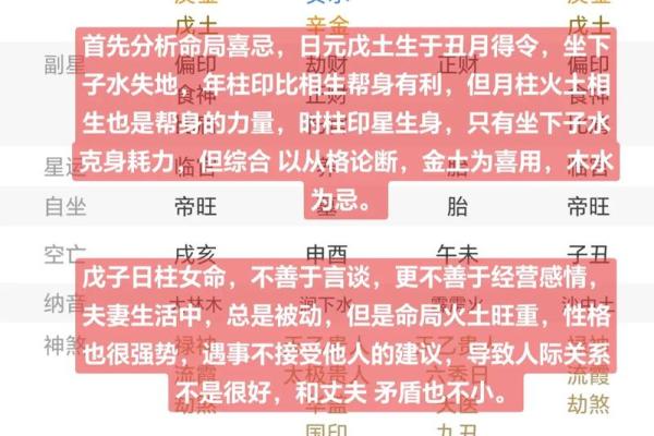 女八字纯阴好不好  温柔懂权术