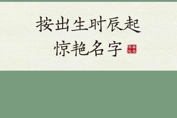 2019年4月2号子时出生的男孩如何起名姓名