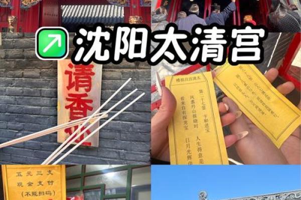 太清宫灵签第十四签详解