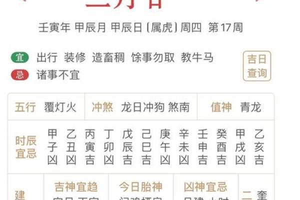 2024年属狗最佳订婚 订婚吉日吉时查询