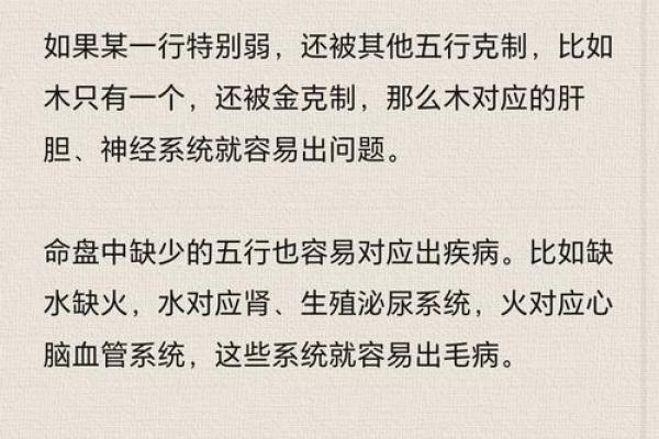 八字三把火