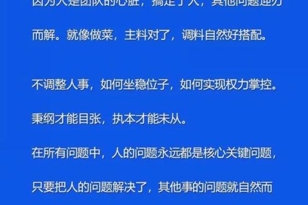八字三把火