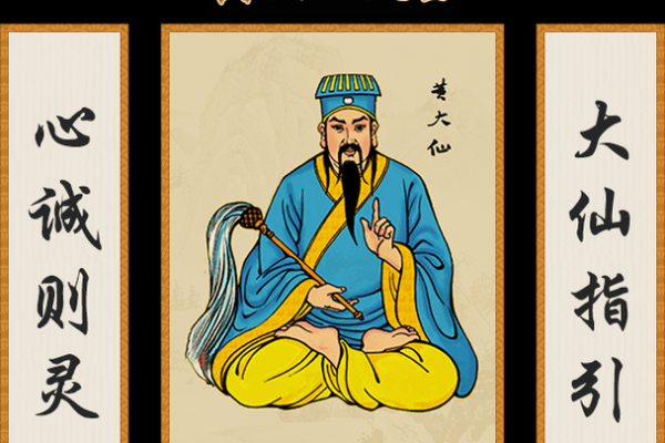 黄大师灵签第九十八签