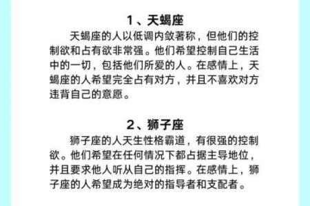 12星座排名，最恐怖的领导星座曝光！