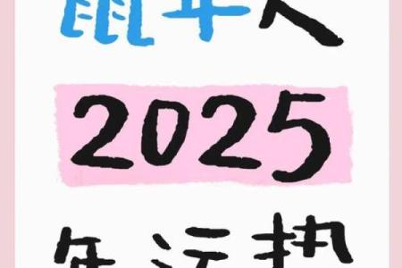 240812_今年下半年生肖属鼠的运势三 #八字