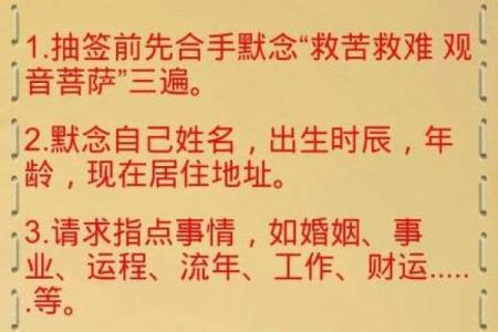 卜卦网观音灵签