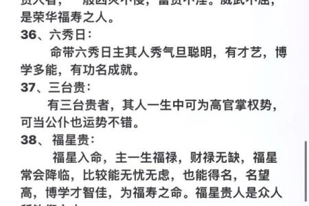 八字中最应验的神煞,女命最好的神煞