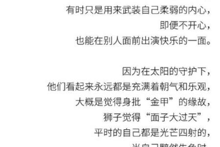 每场失败恋爱都能全身而退的星座