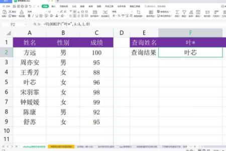 姓名配对怎样取消订单 如何进行名字匹配？