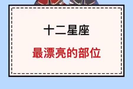 十二星座最适合穿的裤子女生